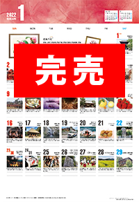 写真で綴る カレンダー「ふるさと熊本365日」