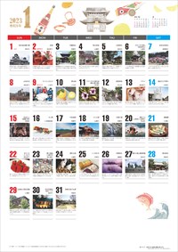 ふるさとカレンダー「ふるさと熊本３６５」2023年版
